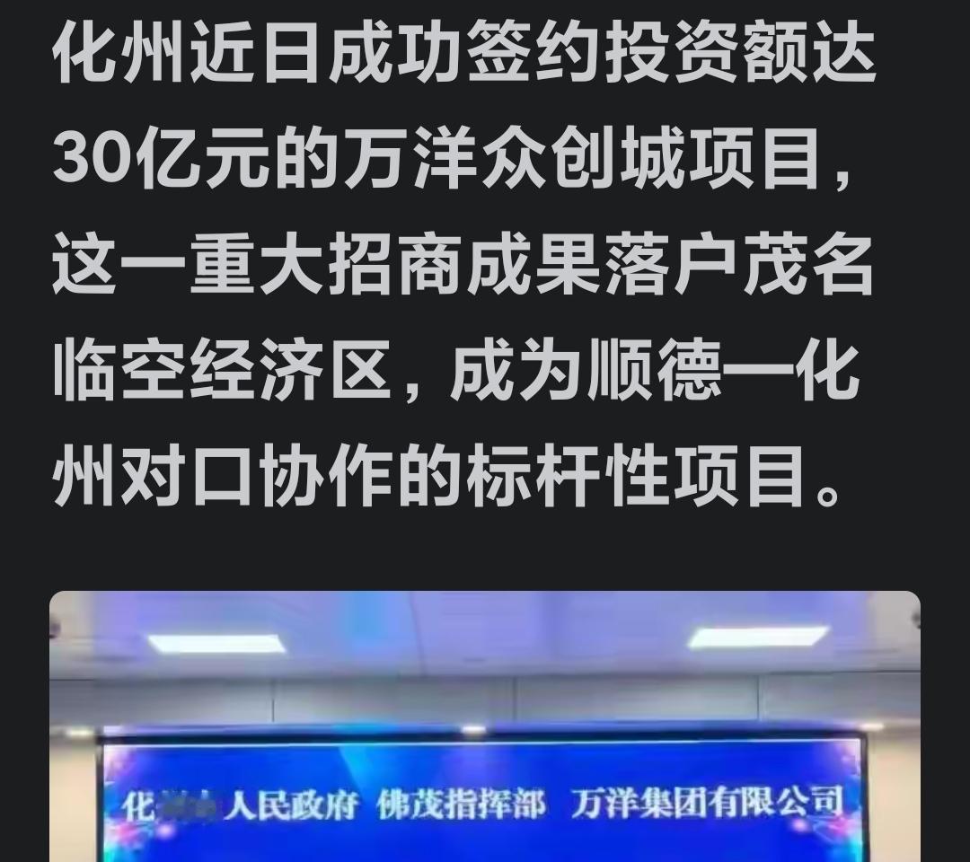 吴川机场迁至湛江与茂名边界，化州无疑是最大受益者。在机场与高铁尚未开通之际，化
