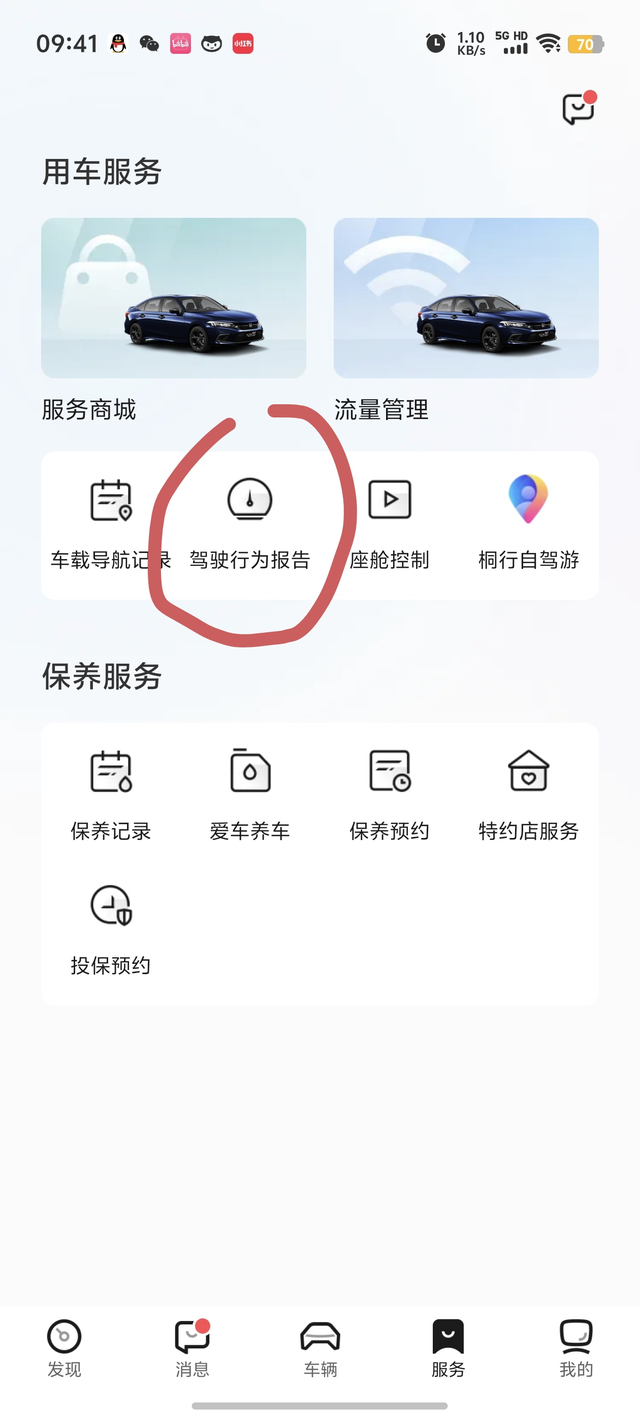 三箱思域有驾驶报告看了之前是两箱才有
