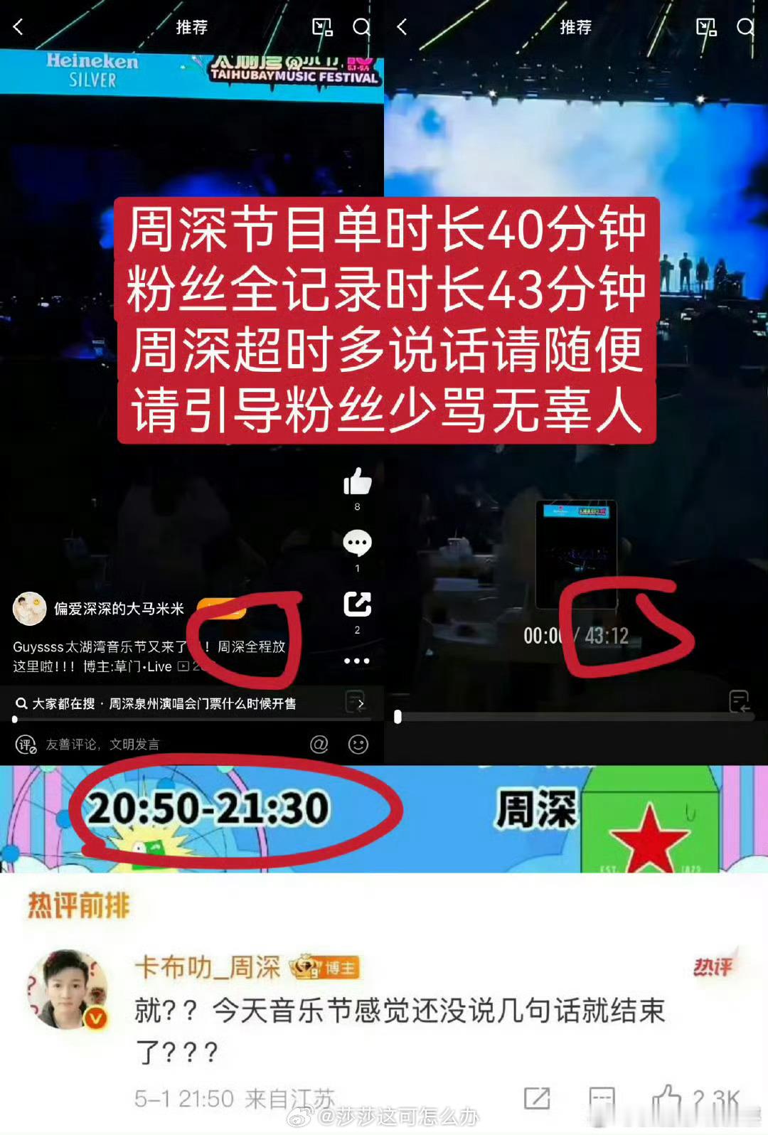 每天来问句快点出来引导粉丝、做好表率，向无辜观众和歌手道歉吧[作揖]这个诉求并不