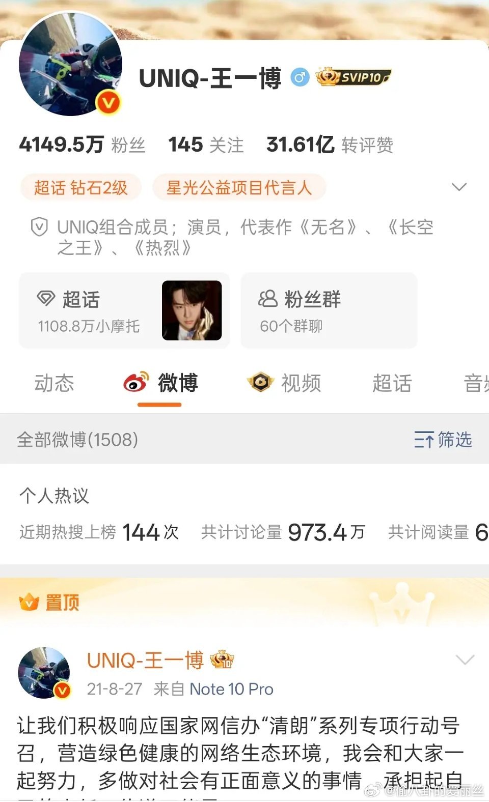 因为一眼看出很假啊，我本来抱着看明星笑话的想法去点开热搜的，结果发现那个图片里那