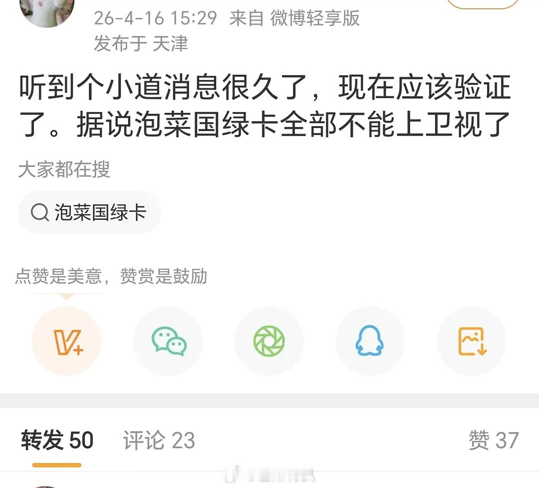 真假的？为啥啊？