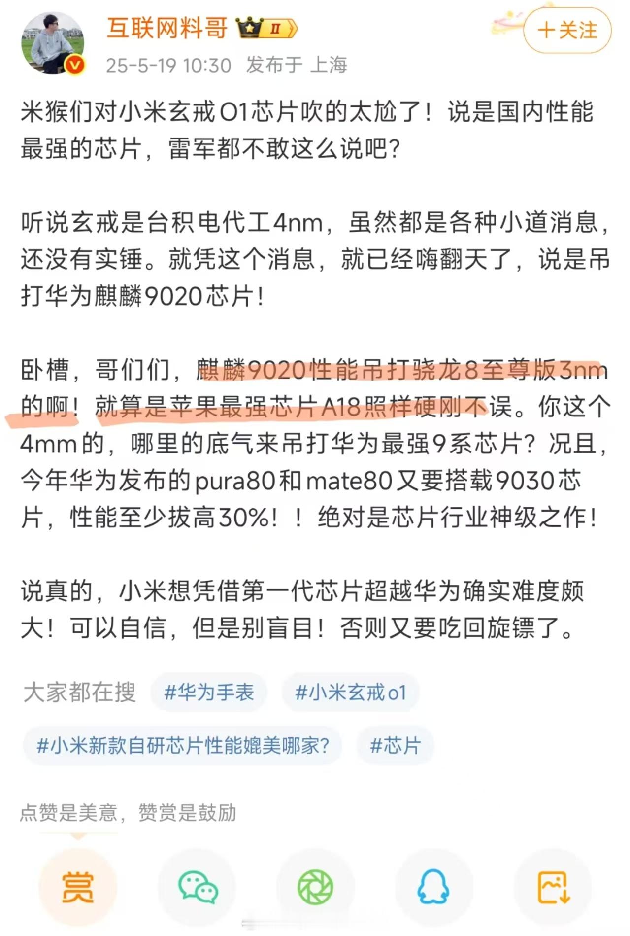 我还是建议团结，当然无可否认华为在自身后限情况下，还能做出麒麟芯片，确实已经不易