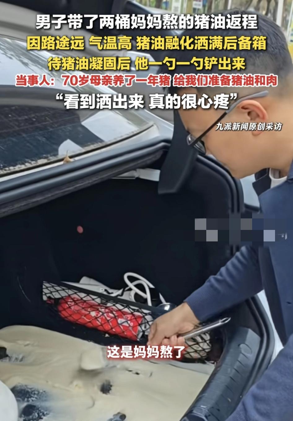 云南昭通一男子春节返程时带上了妈妈熬了三天三夜的一桶猪油和20斤的鲜又回到东莞上