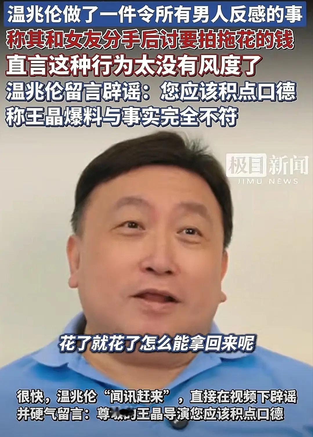 终于撞到枪口上了！天天爆料港星往事的王晶，被温兆伦怒怼！ 香港娱乐圈黄金时代