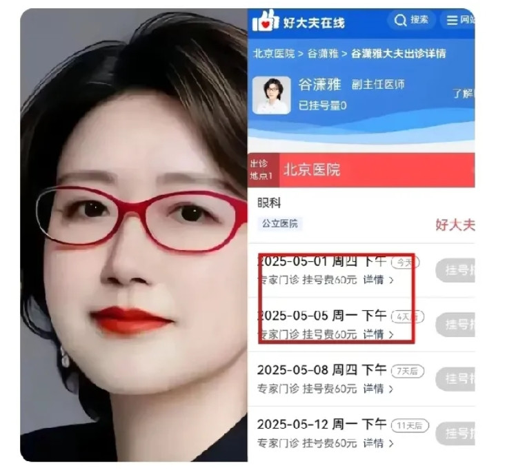 好消息：谷医生还在坐诊​坏消息：谷医生独自一人扛起所有，五一还加班加点。谷