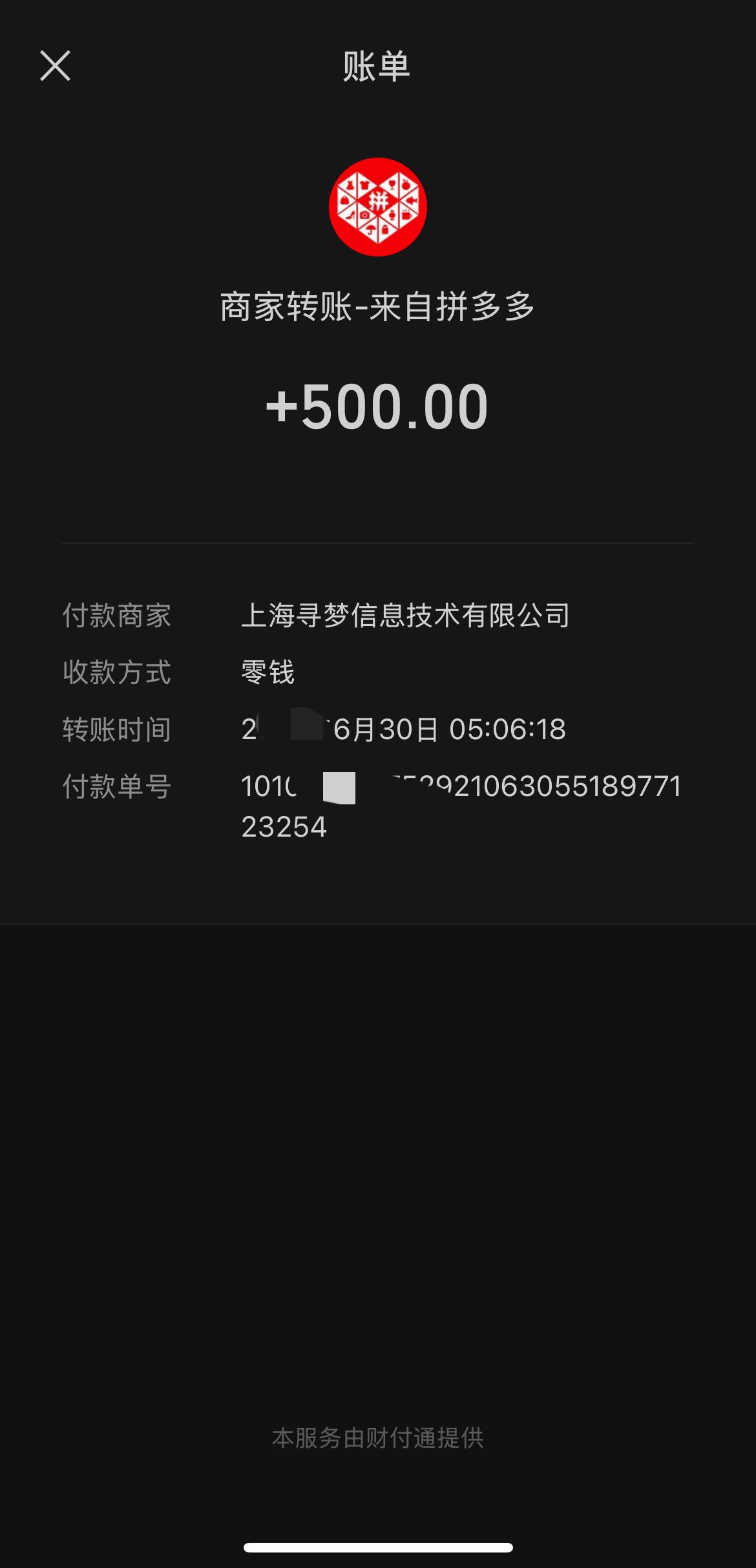 亲测没套路！我在拼多多领到了1000块现金我真的实打实拿到手了！毕竟我在拼多