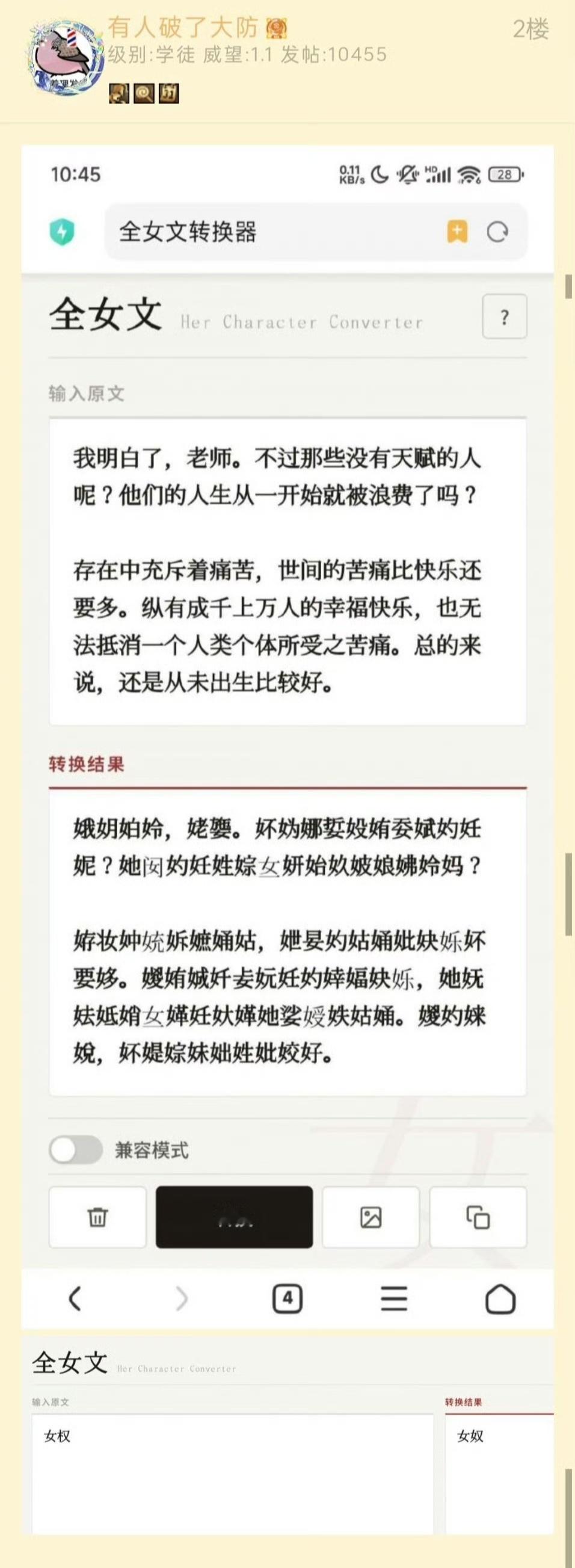 全女文字转换器网络作者的必备工具。