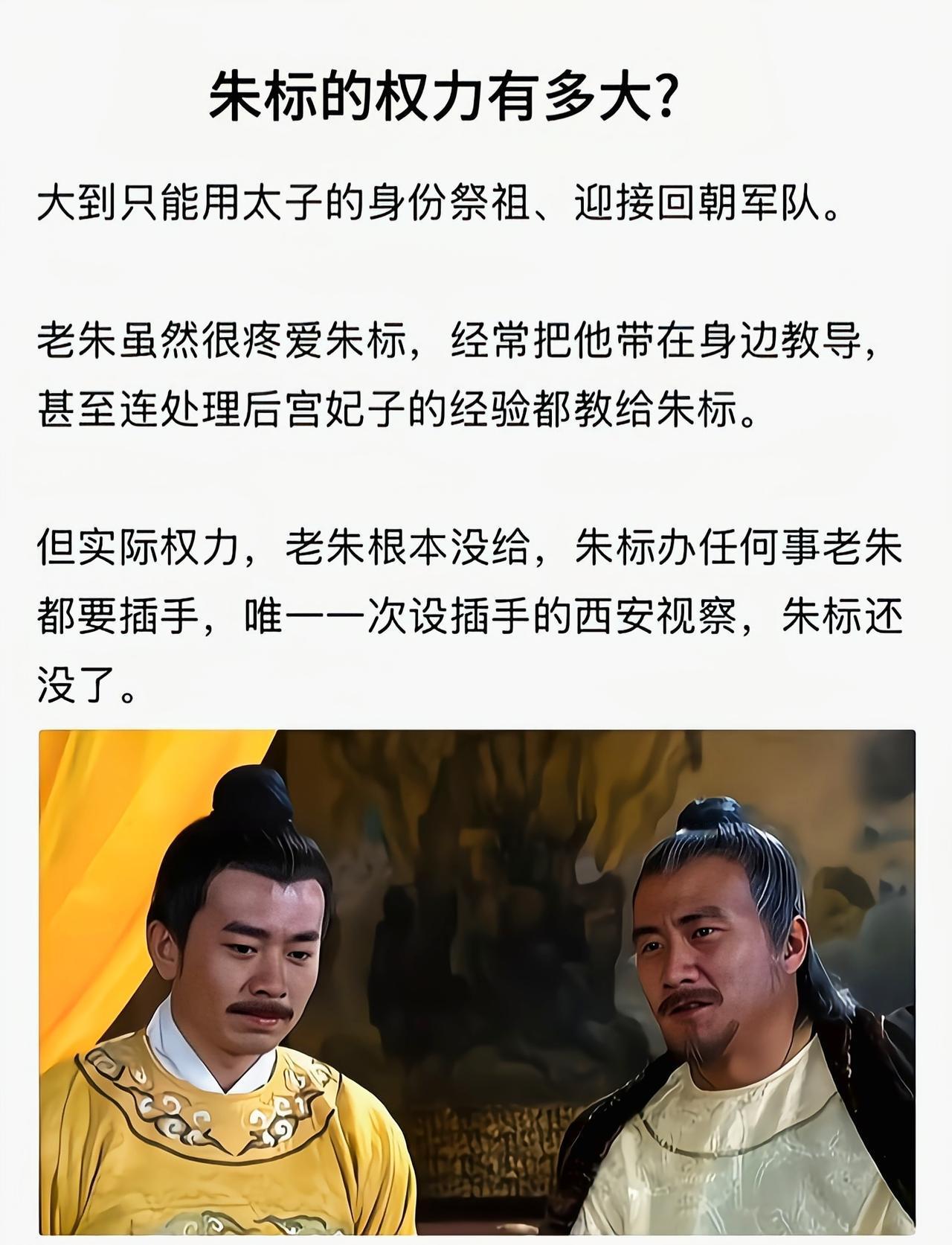 朱标皇位也不是最稳的，整个大明最稳的是朱厚照[吃瓜]