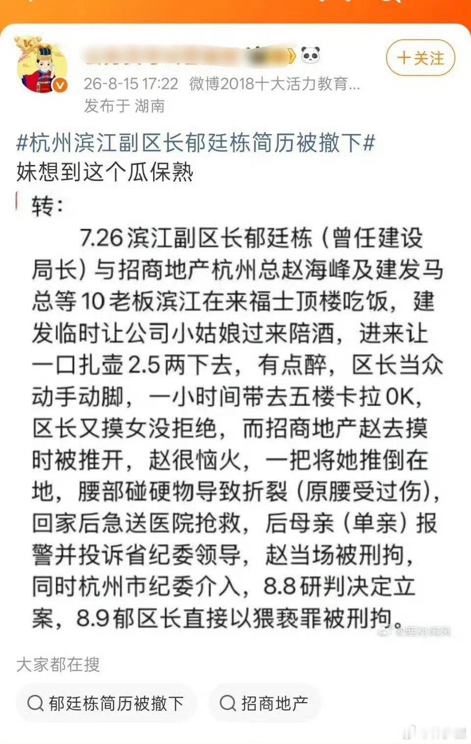 多方回应女子杭州酒局遭伤害找到瓜了，不只是猥亵，还有暴力行为。难怪用「遭伤害」这
