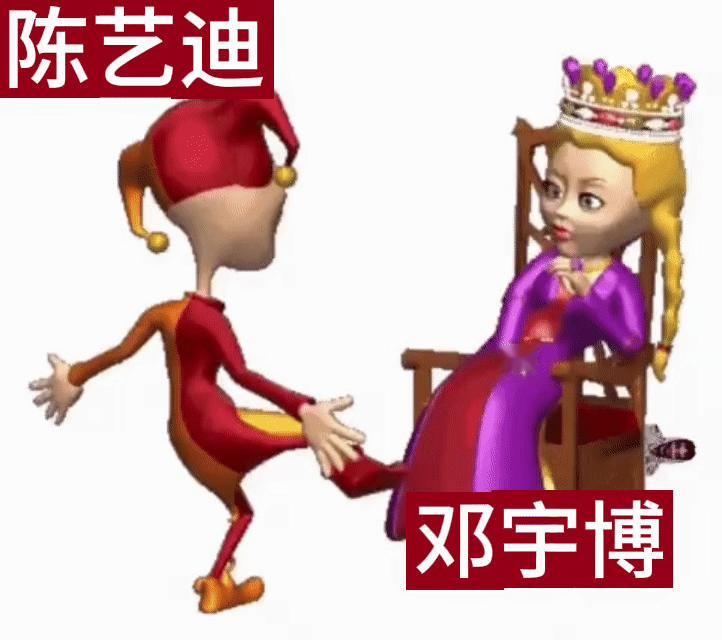 笑死我了.......​​​