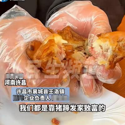 “财不外露！”河南许昌，一男子靠卤猪蹄发家致富，身价千万，他说他家是祖传秘方，2