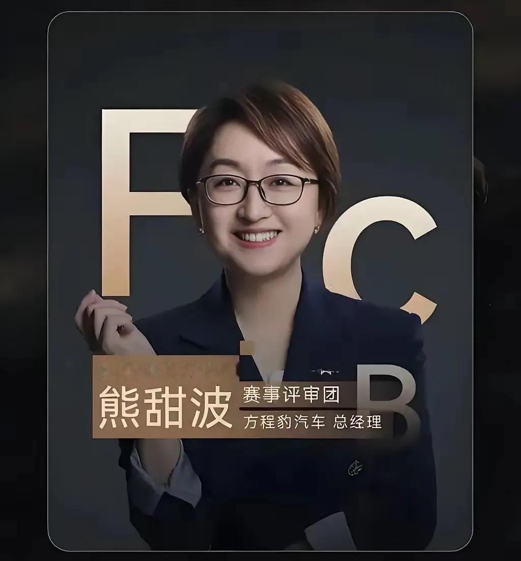 我发现一个事比亚迪方程豹产品经理熊甜波的长相跟杨钰莹不能说一模一样吧简直