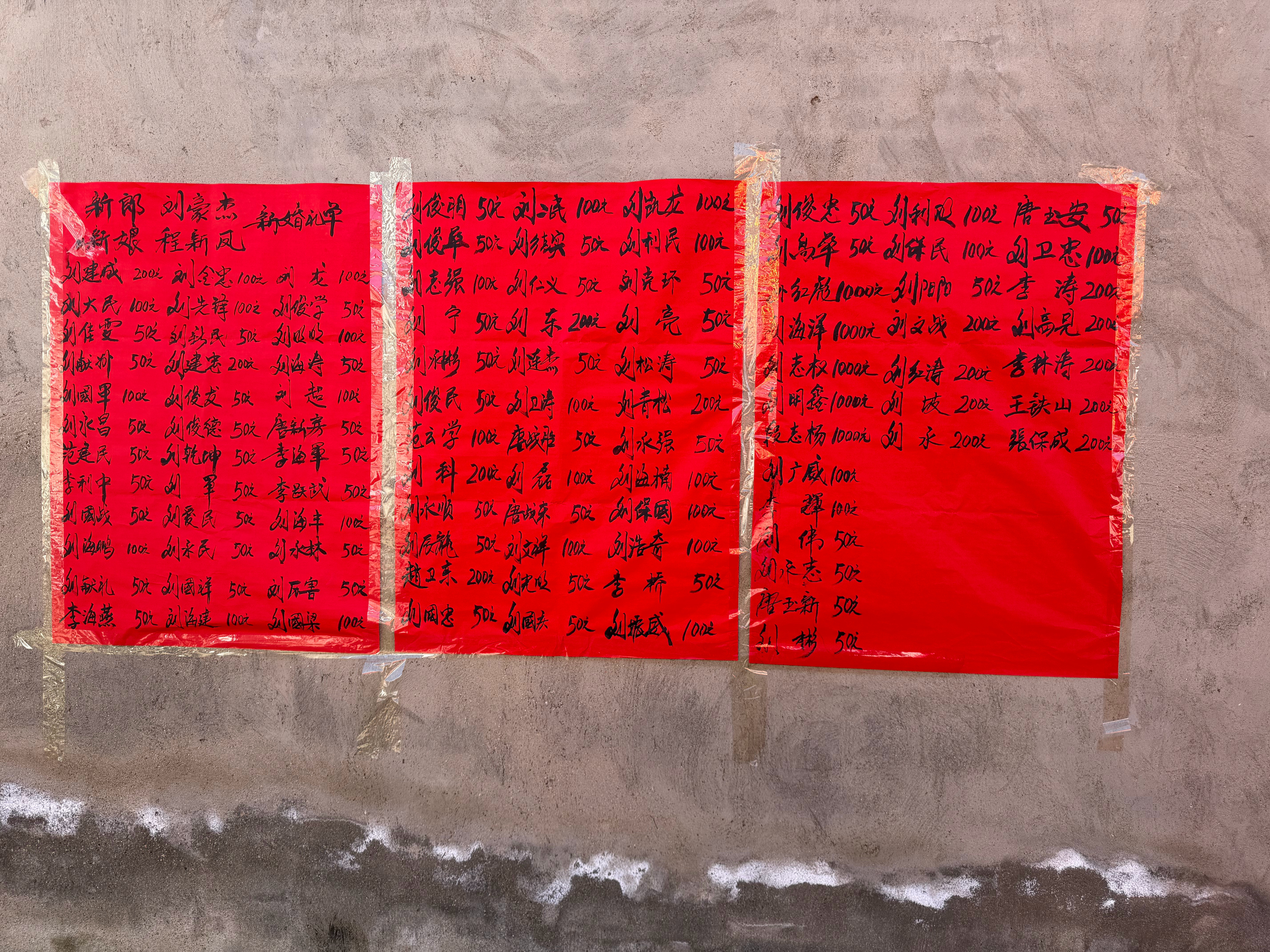 有些粉丝不理解，说我这边河南农村结婚的随礼的礼金，为啥贴出来公示只是地方习俗而已