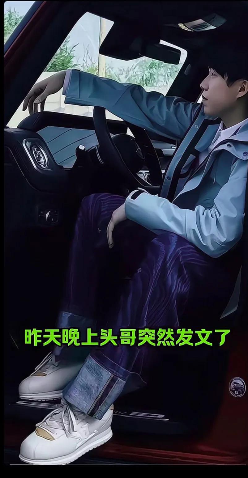 昨天晚上头哥突然发文了，短短一夜就有37万点赞。头哥这身装扮又帅又酷，谁能找到