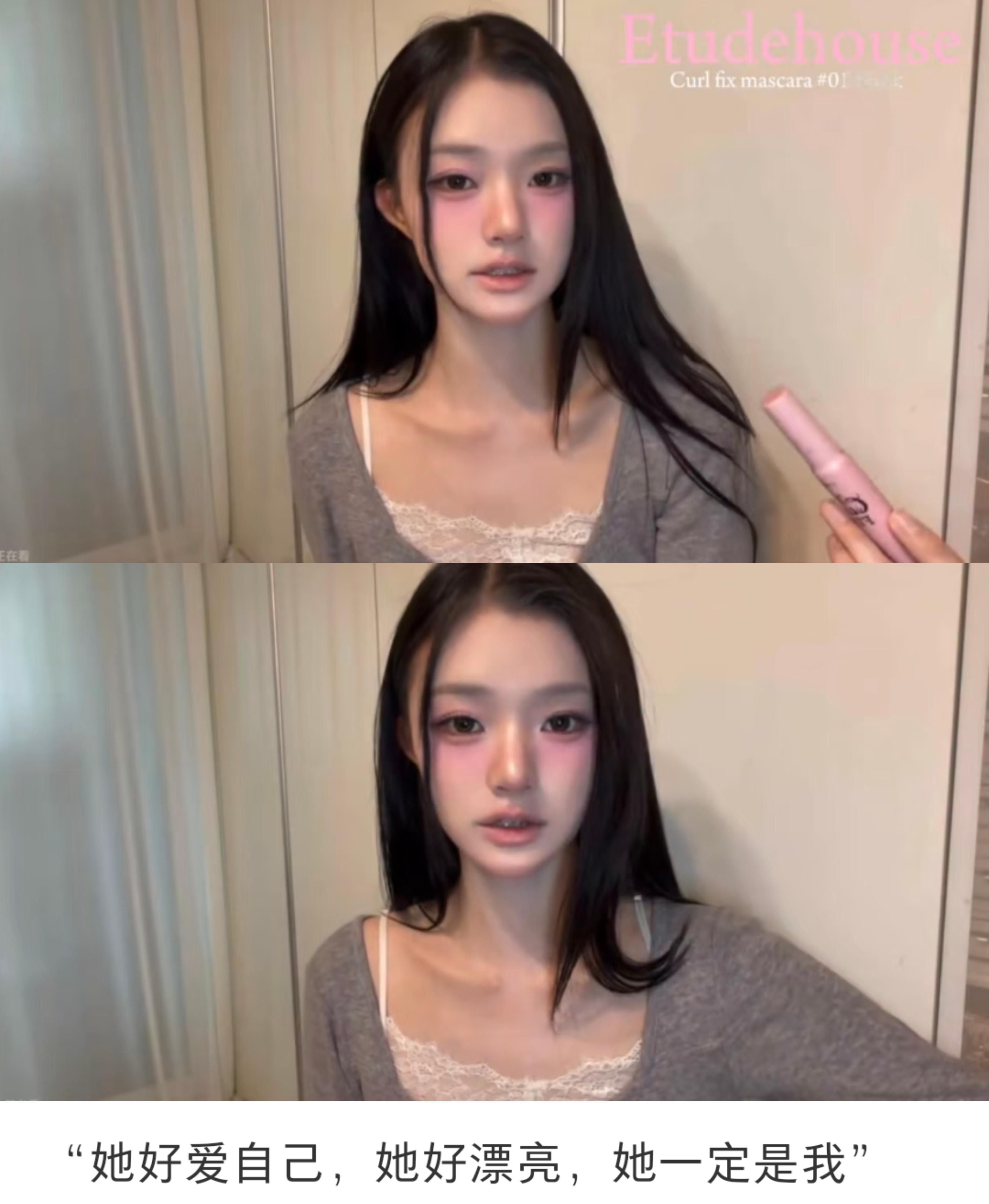 她好爱自己，她好漂亮，她一定是我
