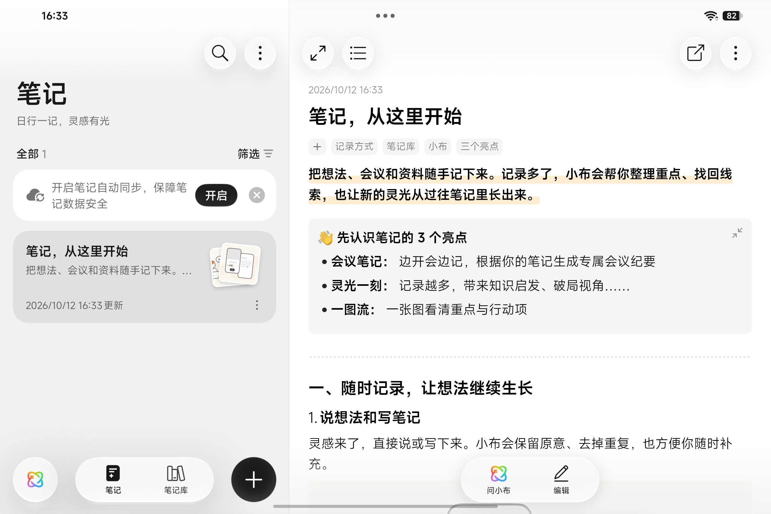 ColorOS17的系统应用真好看，材质太舒服了​​​