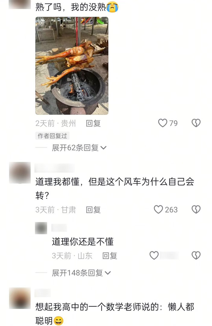 推动社会进步的两大因素：懒和馋