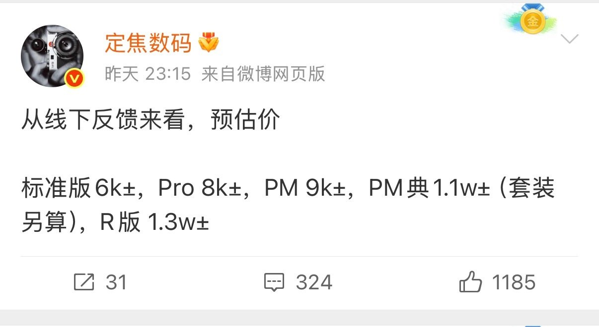 #华为Mate90系列价格曝光#如果今年PM定价8开头，我就给我爸买一部[大笑][玫瑰]他还在用Ma