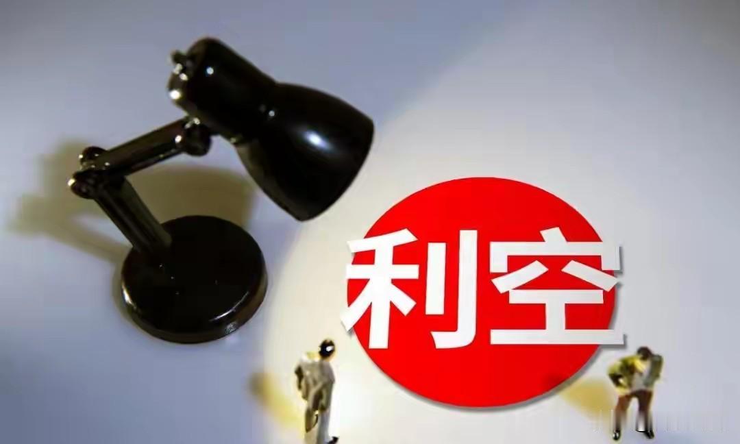 重磅！中际旭创突遭列入！这些科技股要加些小心了！当地时间6月8日，美国国防部