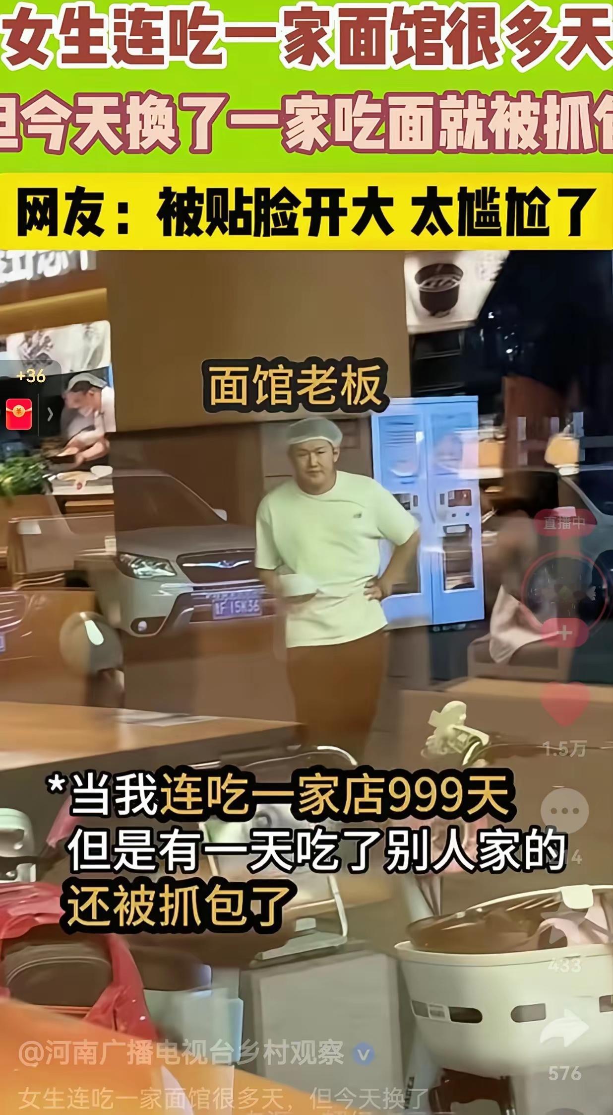 笑不活了！这女生换家面馆吃面，咋还吃出“谍战片”既视感？常去的那家老板发现她“叛