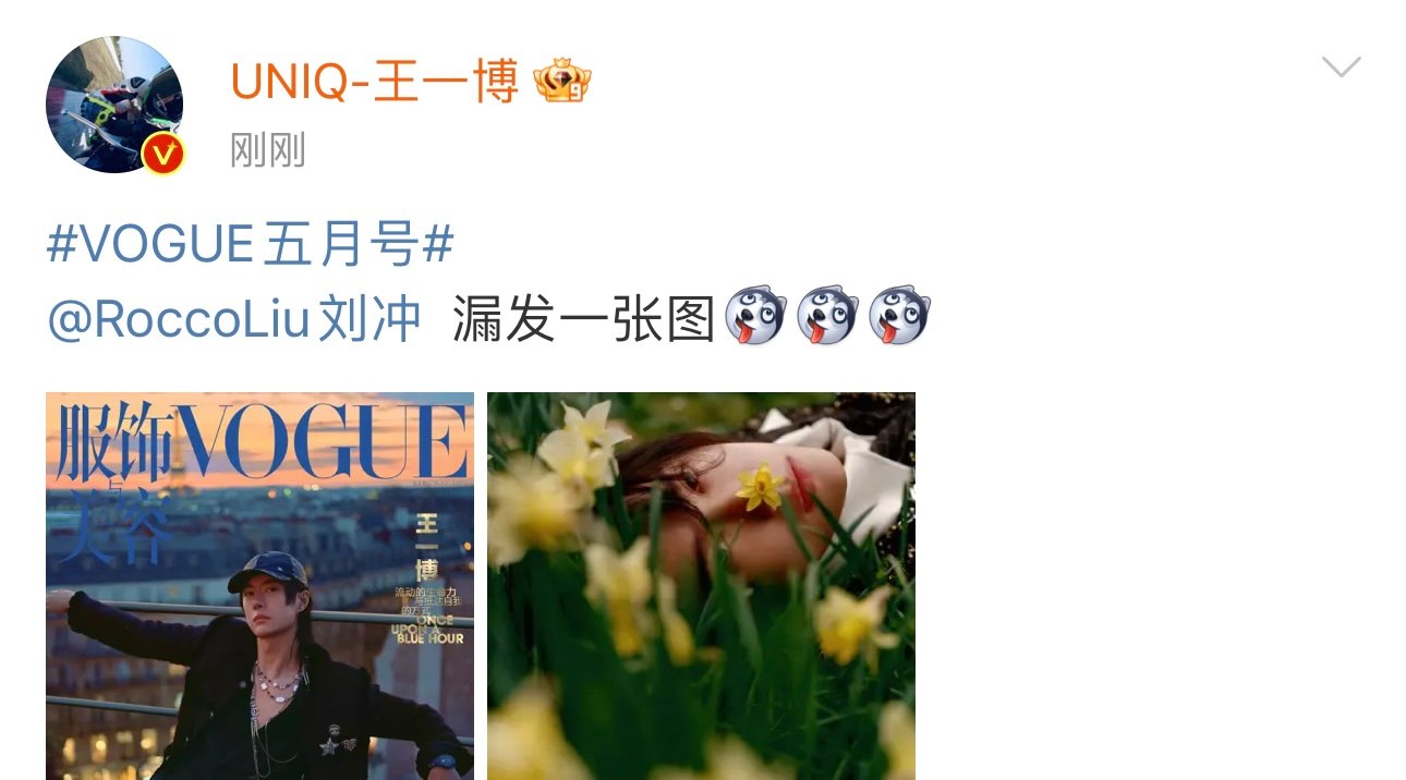 王一博说刘冲漏发一张哈哈哈哈王一博说刘冲漏发一张​​​