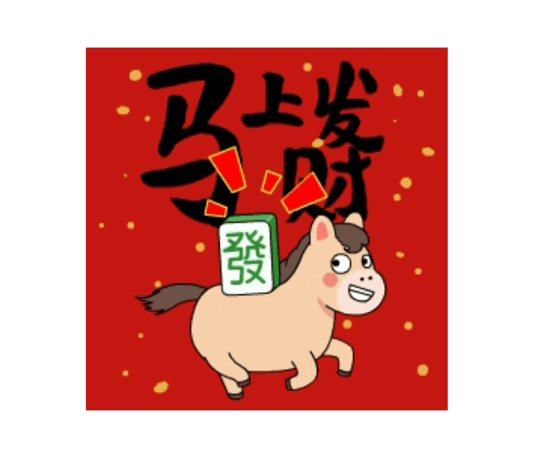 抽10个18.8，要铁粉转发即可晚上10点开！新年快乐抽奖详情