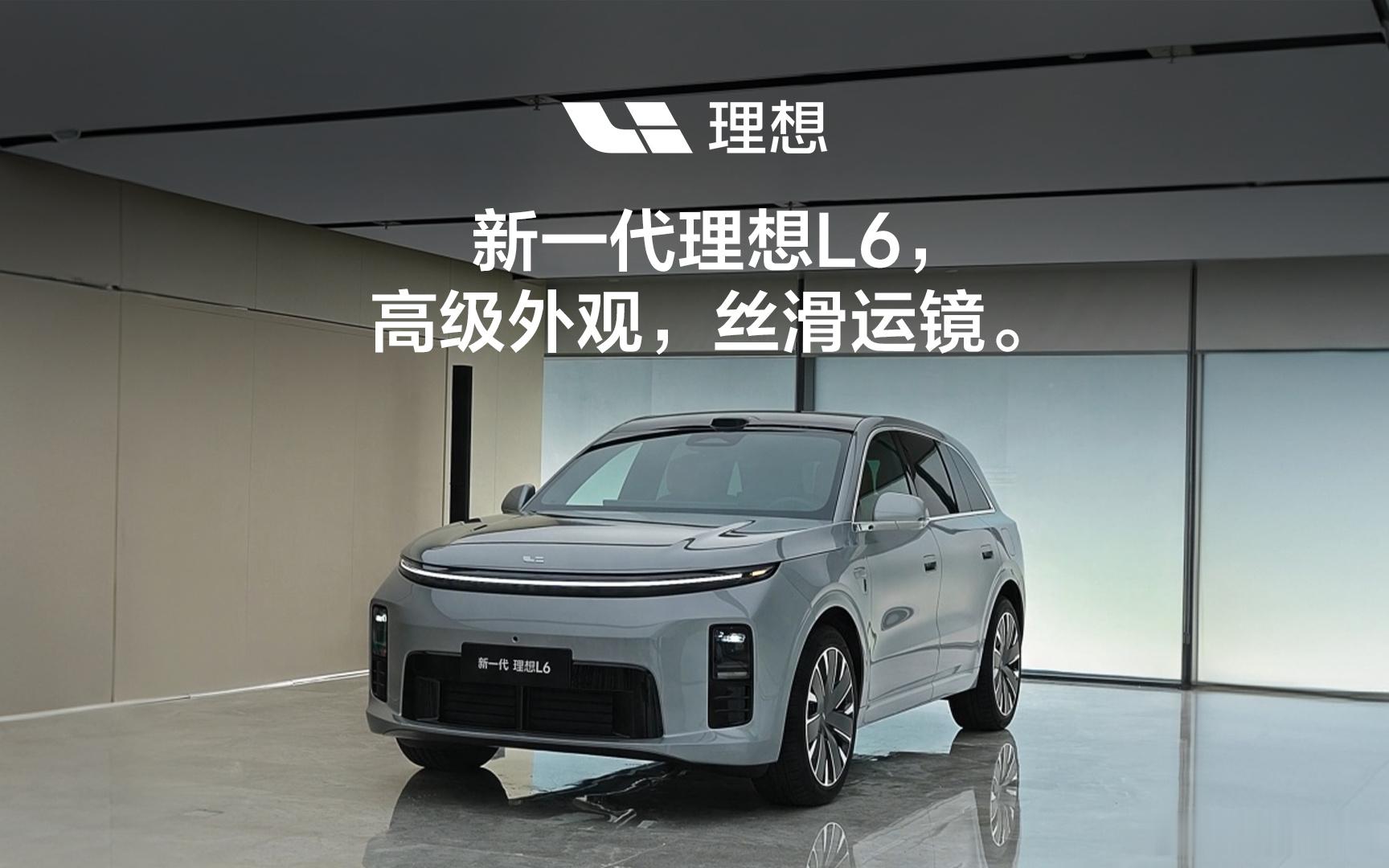 何同学上台那句“我的理想是L6”，不得不说理想这个品牌名字是真的好，怎么说都有梗
