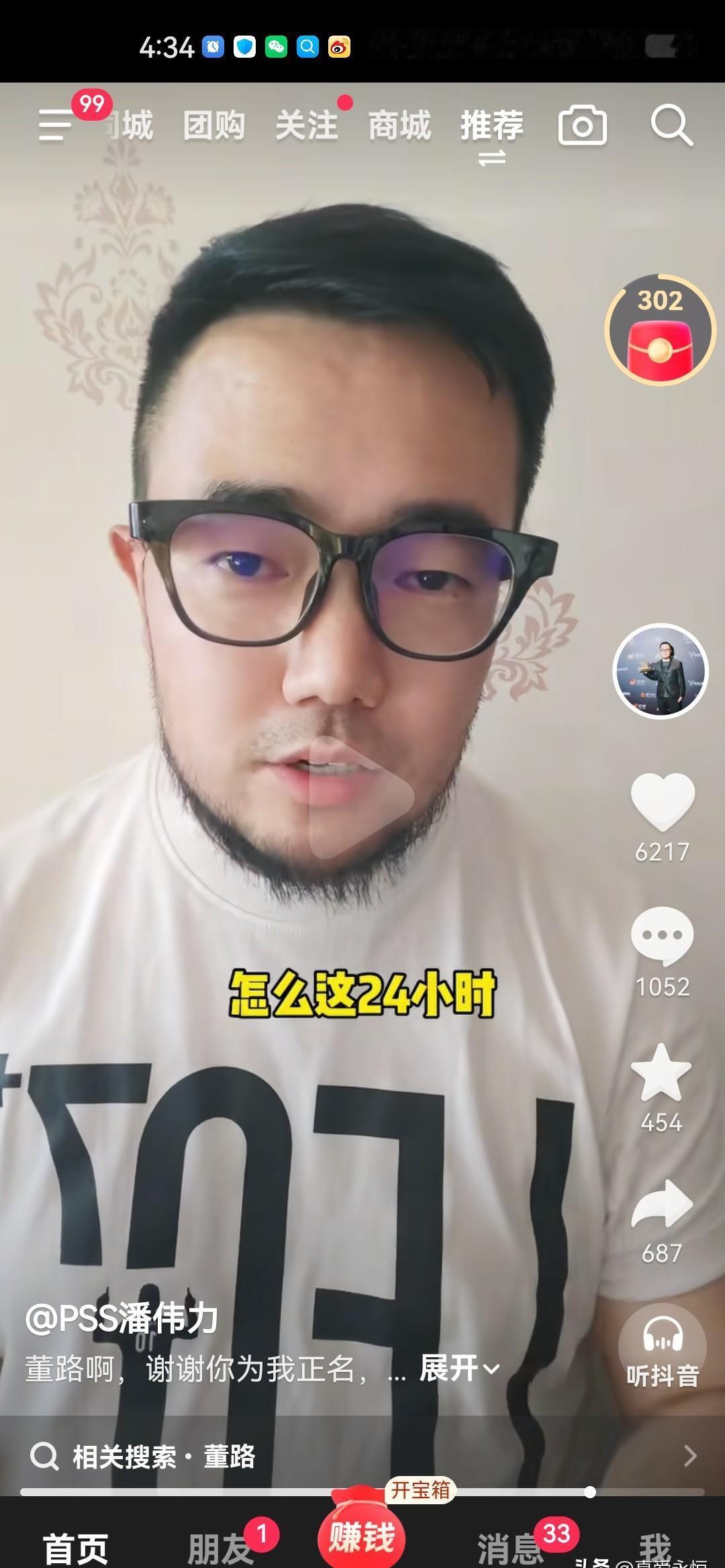 潘伟力把“有人靠卖消息把人挂起来”这句话直接扔向董路，像把火点进冬天的柴堆。我