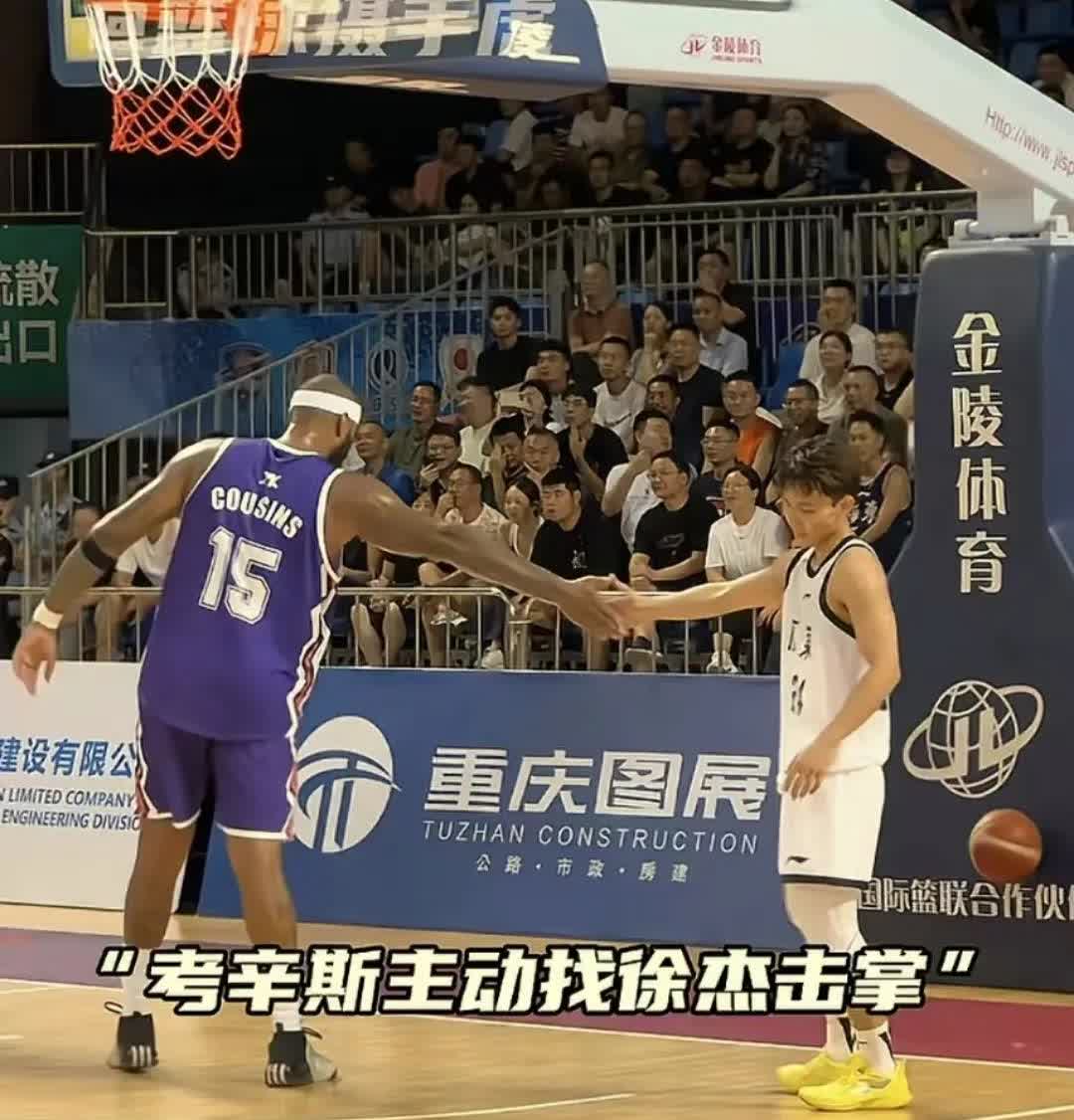 考辛斯主动跟徐杰击掌，对徐杰场上的表现表示认可。上一回合徐杰突破遭到了考辛斯的封