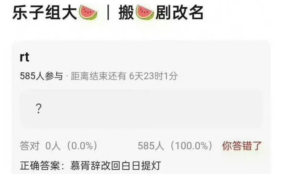 🍉陈飞宇迪丽热巴的慕胥辞要改回白日提灯了。