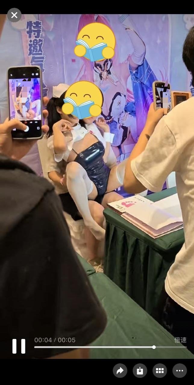 现在漫展能光明正大搞这些？