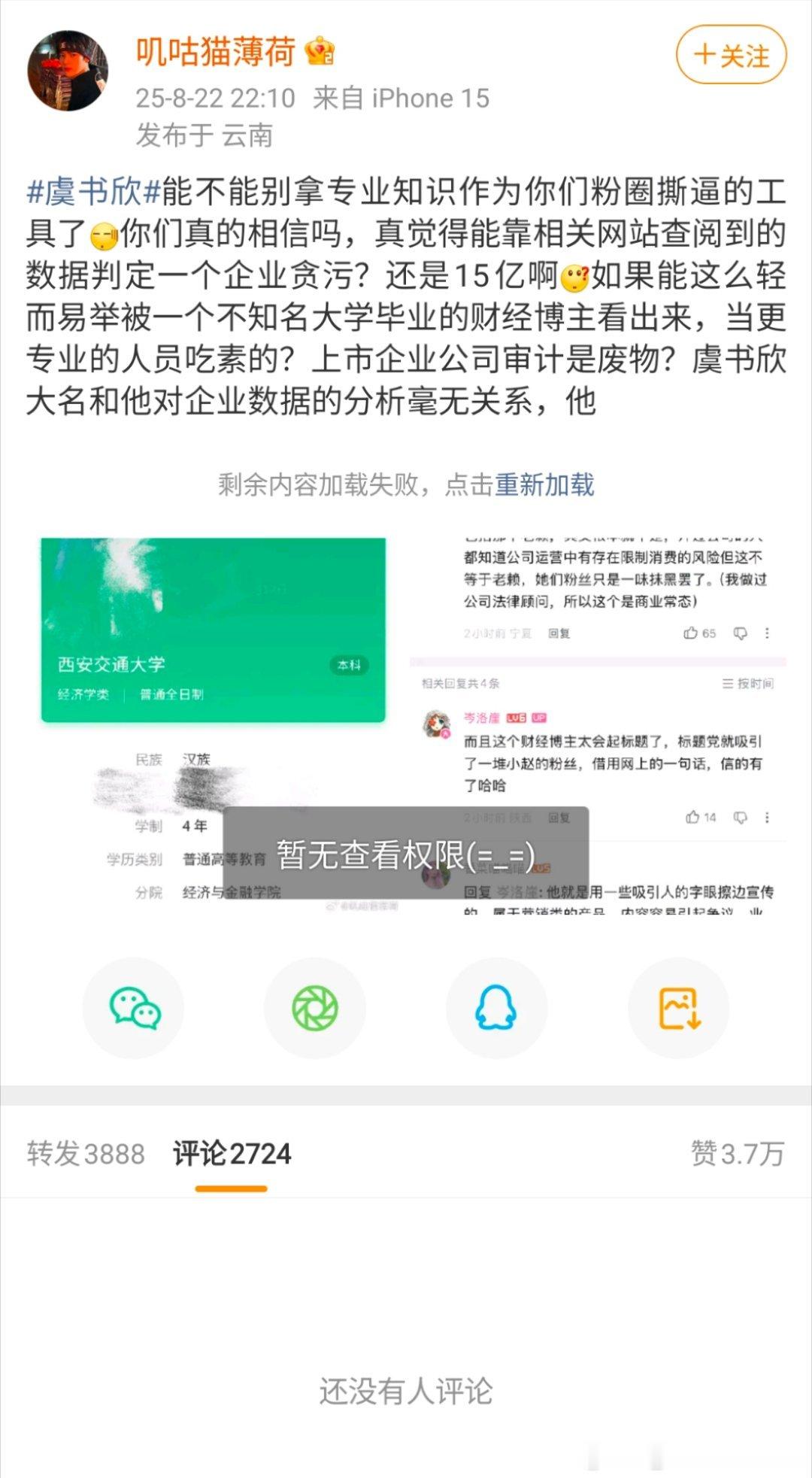 正经出来发声没了[吐舌头眯眼睛笑]到底谁在做局​​​