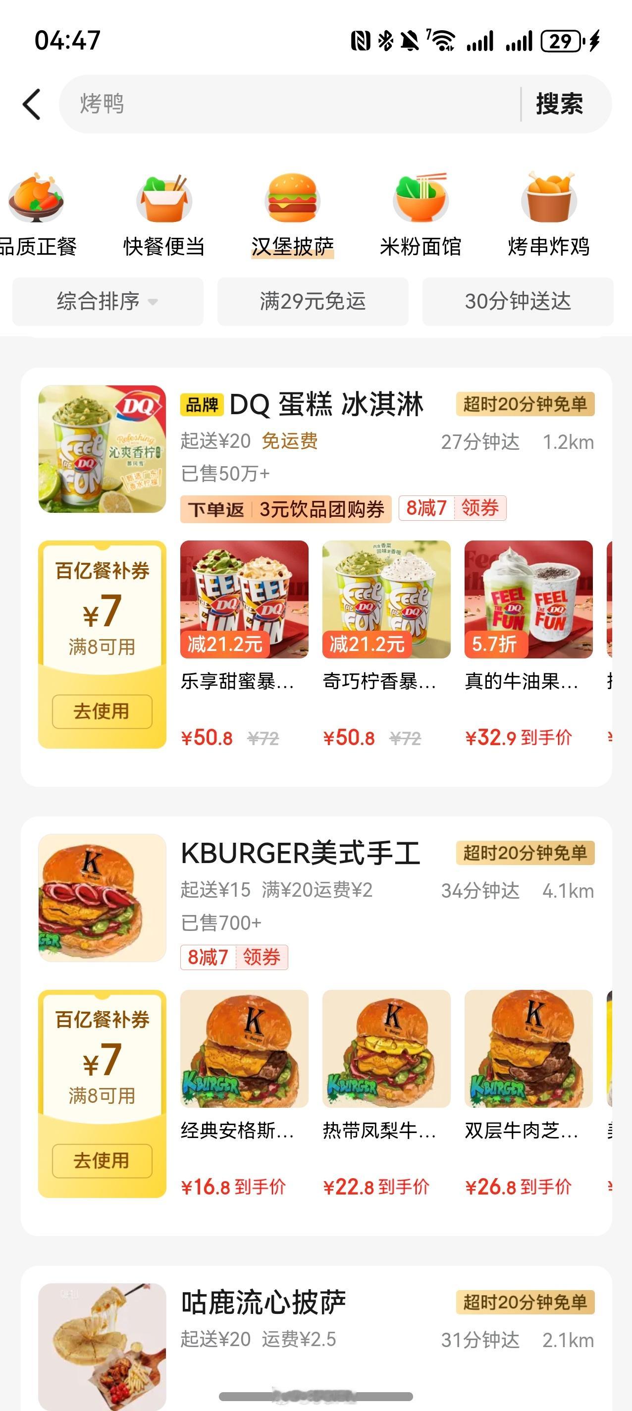 太好了，鸿蒙5.1上的京东是满血版的，可以用京东外卖[开学季