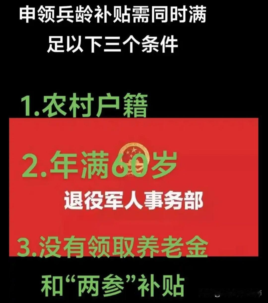 有些战友建议，兵龄补助按年代分档次补，还有的战友特别提到，给85年以前退伍的增补