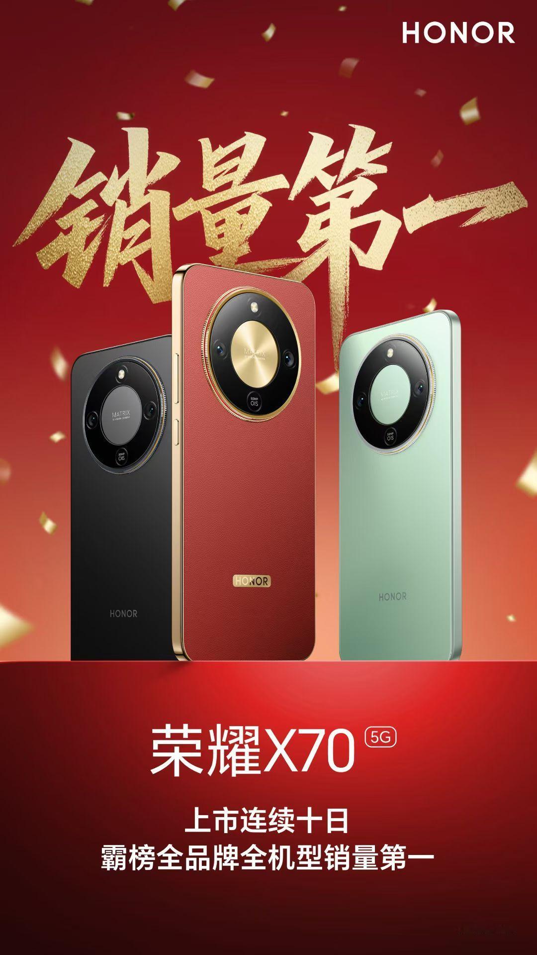 荣耀X70上市连续十日霸榜全品牌全机型销量第一，没有定语！这手机我摔过、冰冻过、