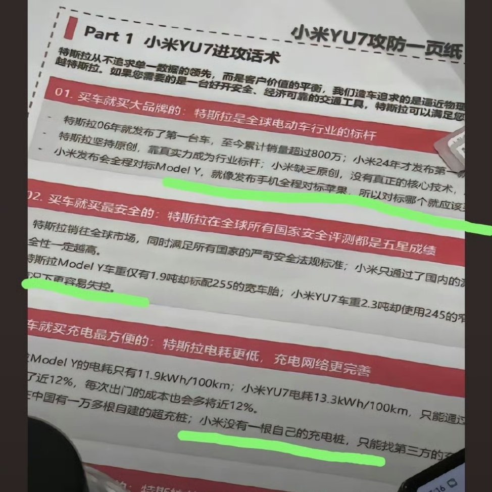 特斯拉这个攻防一页纸文明多了。[doge][doge][doge]果然，狼性少一分，人性多一