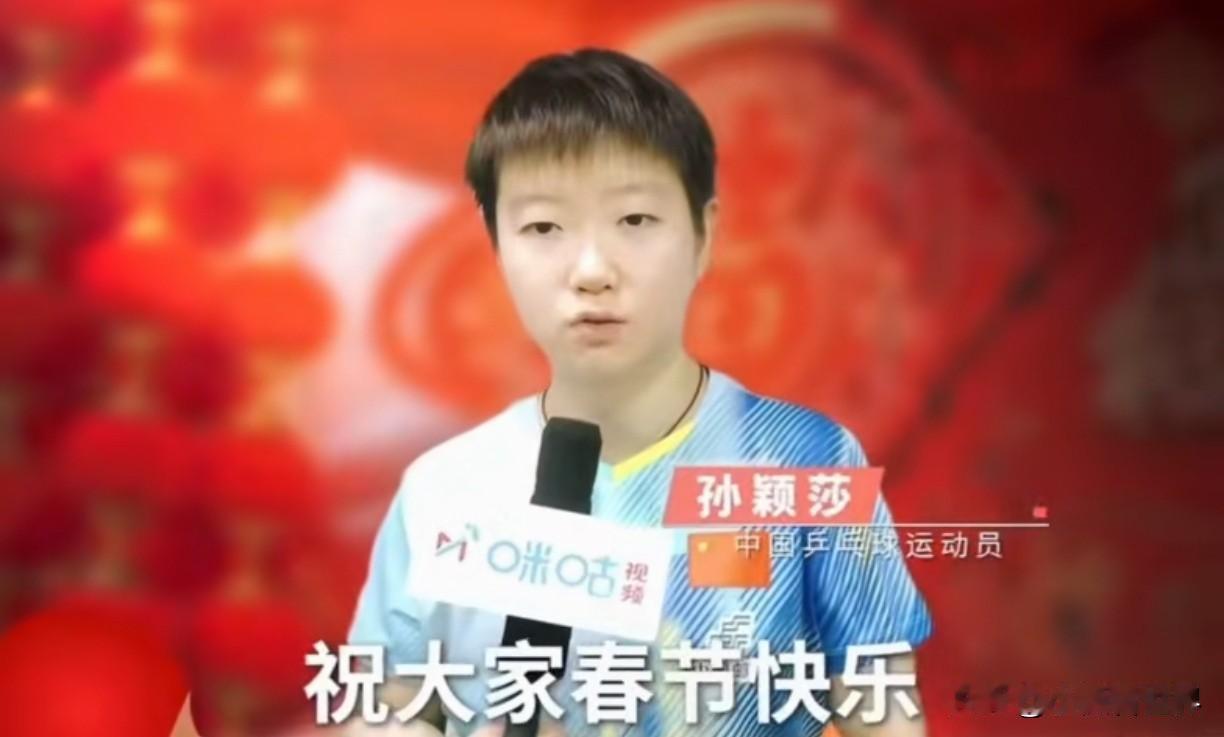 莎莎楚钦给大家送新春祝福来啦！当然不光有他们，还有王曼昱、林诗栋、蒯曼等国乒主力