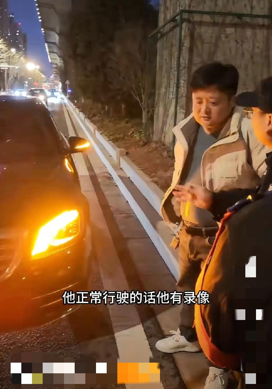 这位开电车的车主认为正常直行的奔驰车妨碍自己变更车道，将其别停，他的理由是奔驰从