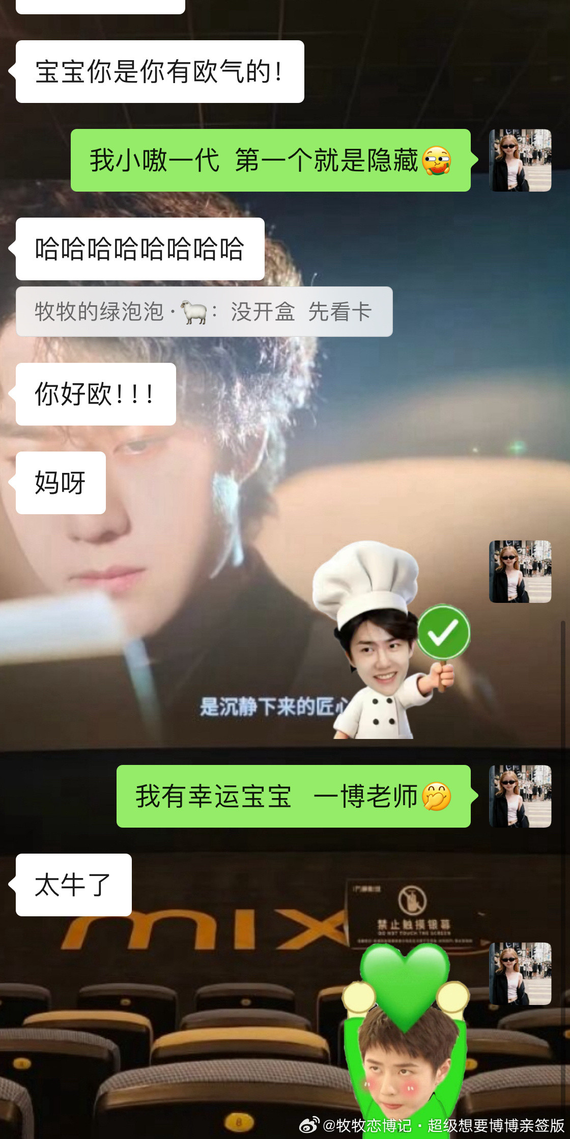 锦鲤在手王一博