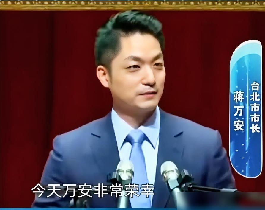 台北市长蒋万安正式宣布，7月4日，台湾地区台北市长蒋万安台北市长蒋万安正式宣