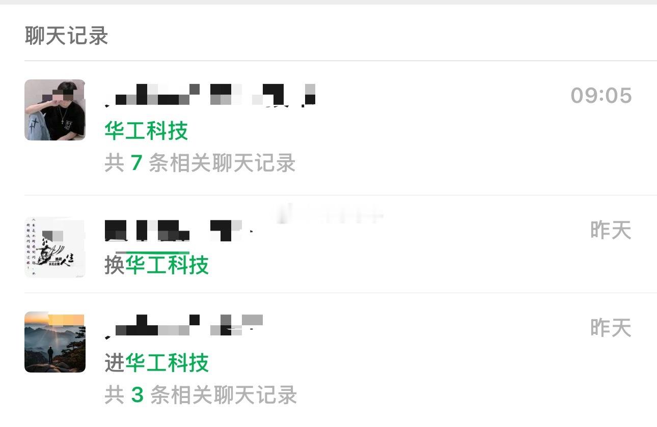 兄弟们，昨天的华工科技，冲冲冲