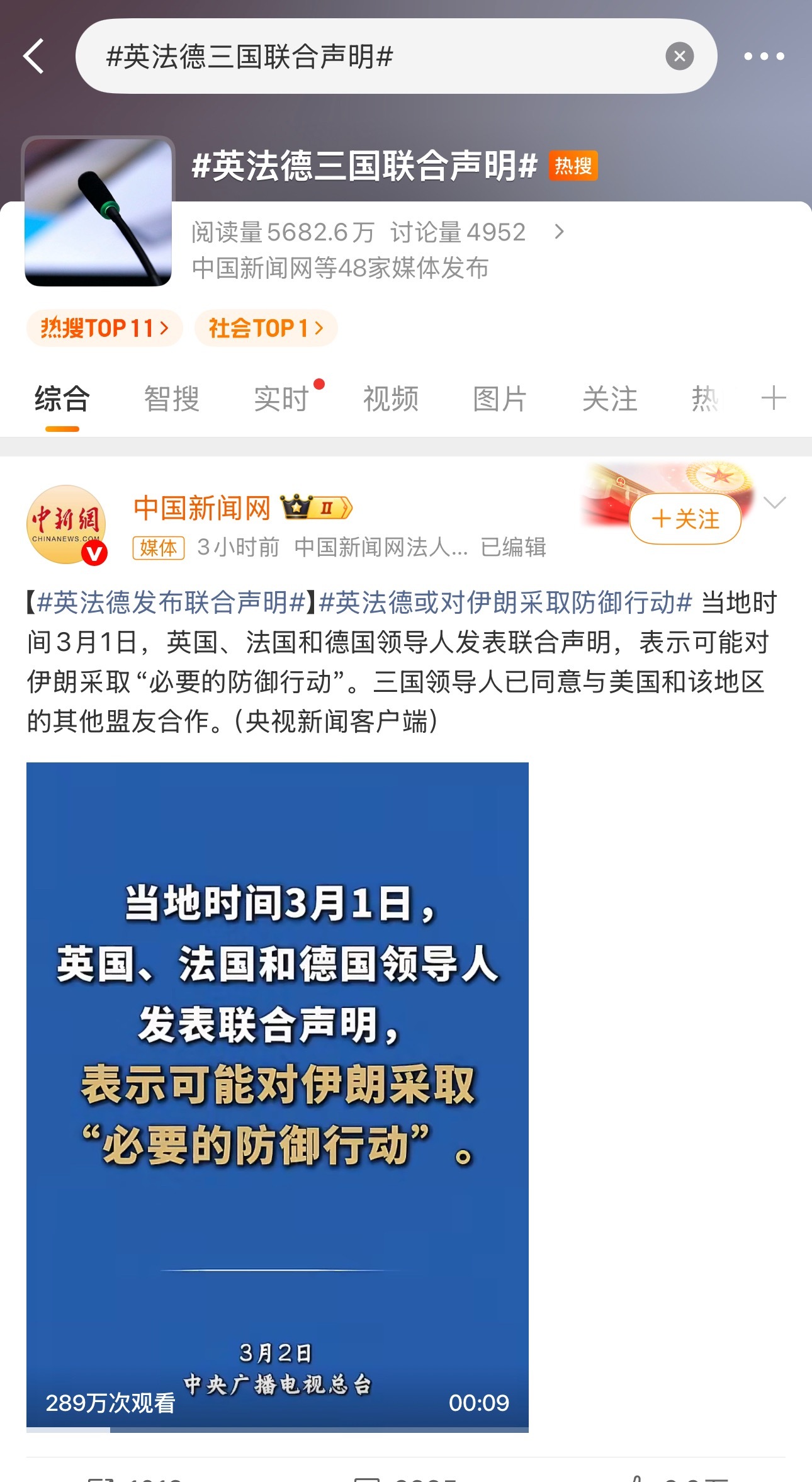 英法德三国联合声明恶心至极！就像学校里几个能打架的长的高的小团伙，成天到处欺负弱