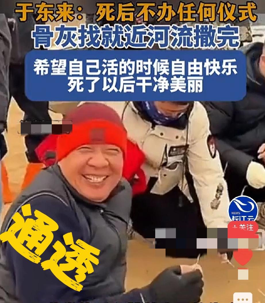 东来哥的死亡观，引领的通透3月10日，胖东来创始人于东来发文分享生命理念，称