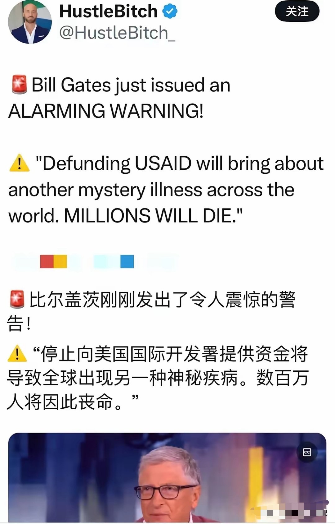 比尔盖茨知道内情，说出话让人细思极恐！美国有媒体人透露一条消息，那就是网络大亨比