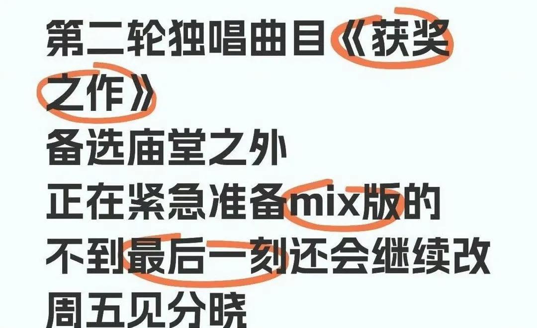 陈楚生歌王总决赛演唱曲目，个人演唱是新歌《获奖之作》，备选曲目是《庙堂之外》！