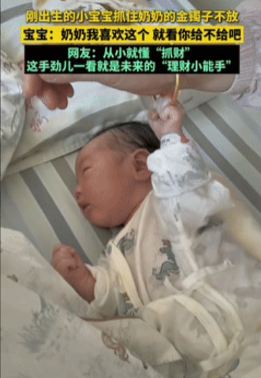 “差点解释不清了！”江苏，一奶奶去看刚出生的小宝宝，就在要抱起孩子的一瞬间，小宝