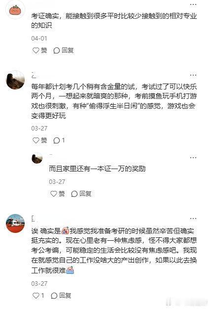 考证大神的思维果然并不一般遇见夏天春日放个疯​​​