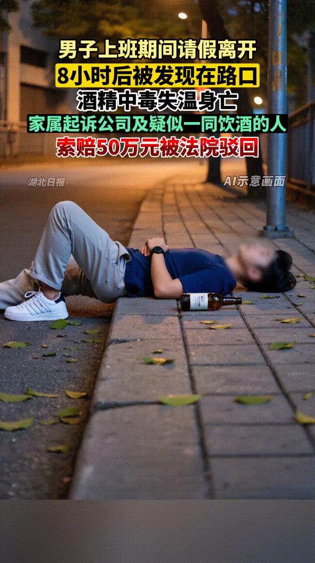 “又讹上了？”辽宁鞍山，一男子上班期间请假外出，第二天早上却被人在路边发现，浑身