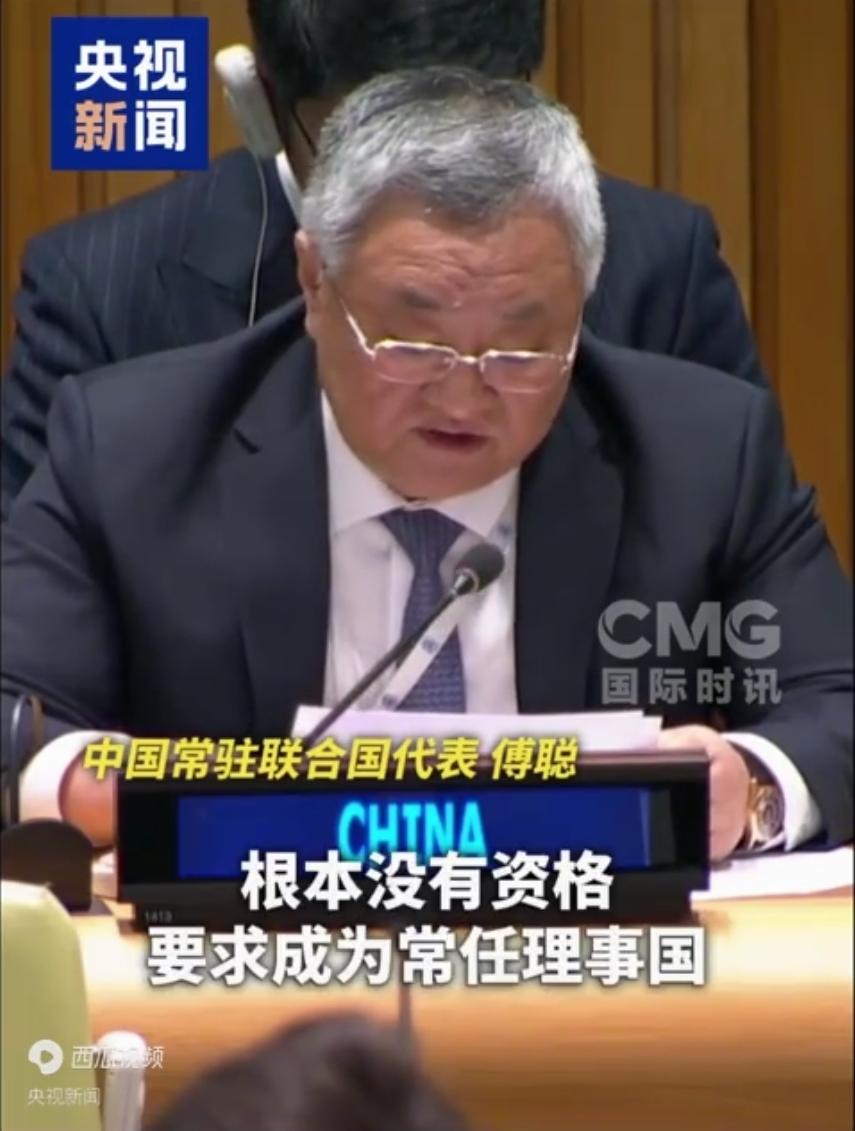 彻底撕破脸，日本入常美梦被敲个碎！日本一心想挤进联合国安理会“