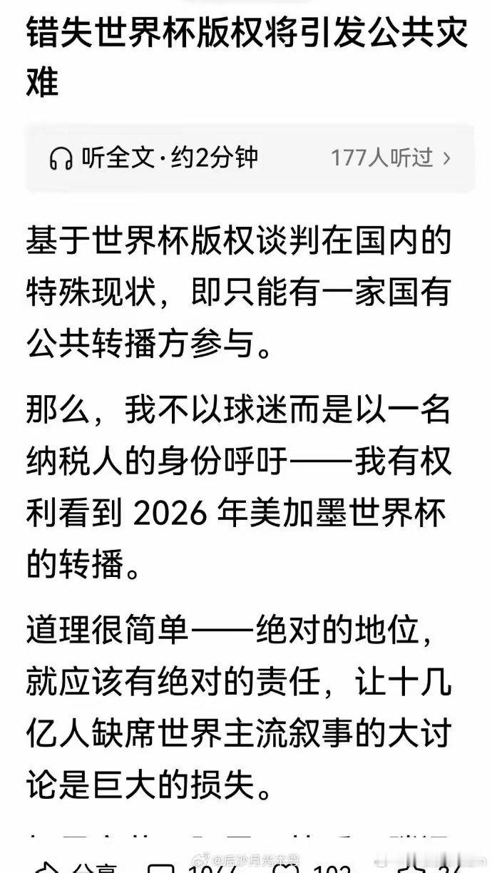 世界杯什么时候能代表主流叙事了？